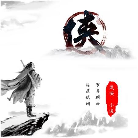 2 金庸先生，再見2 .png