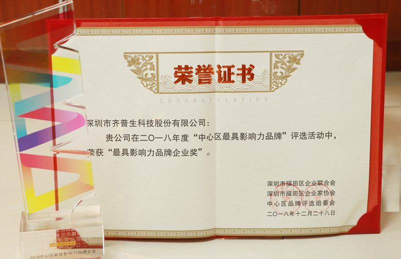 1559806498789328.jpg 榮譽(yù)見(jiàn)證實(shí)力.jpg