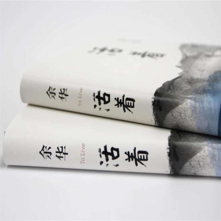 1575623957516547.jpg 活著-讀后感.jpg