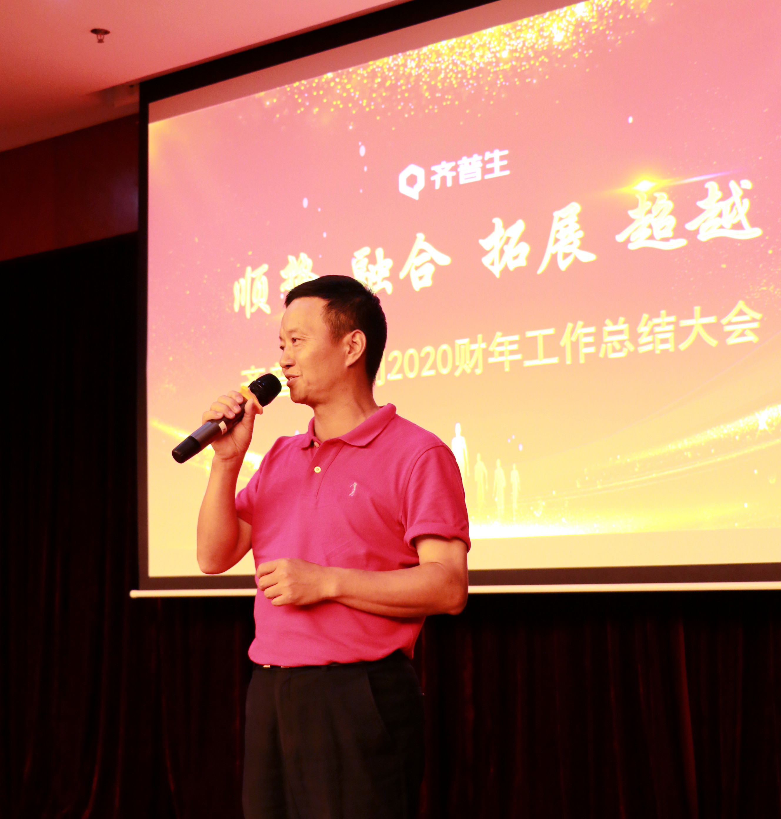 1627888651485297.jpg 順勢(shì)融合 拓展超越1.jpg